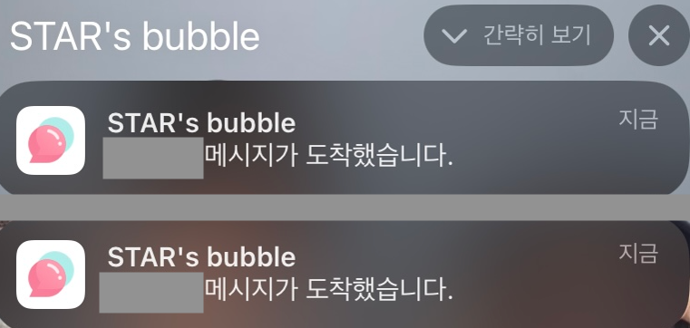 &#39;디어유 버블 [bubble with STARS ] 앱 &#39; 사용방법