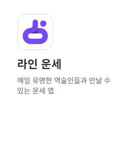 라인페이