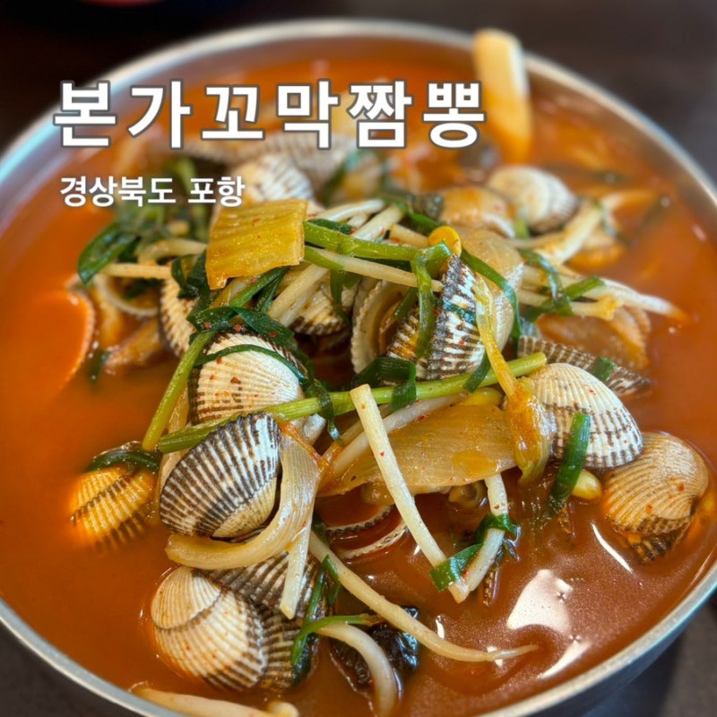 짬뽕본가 이미지