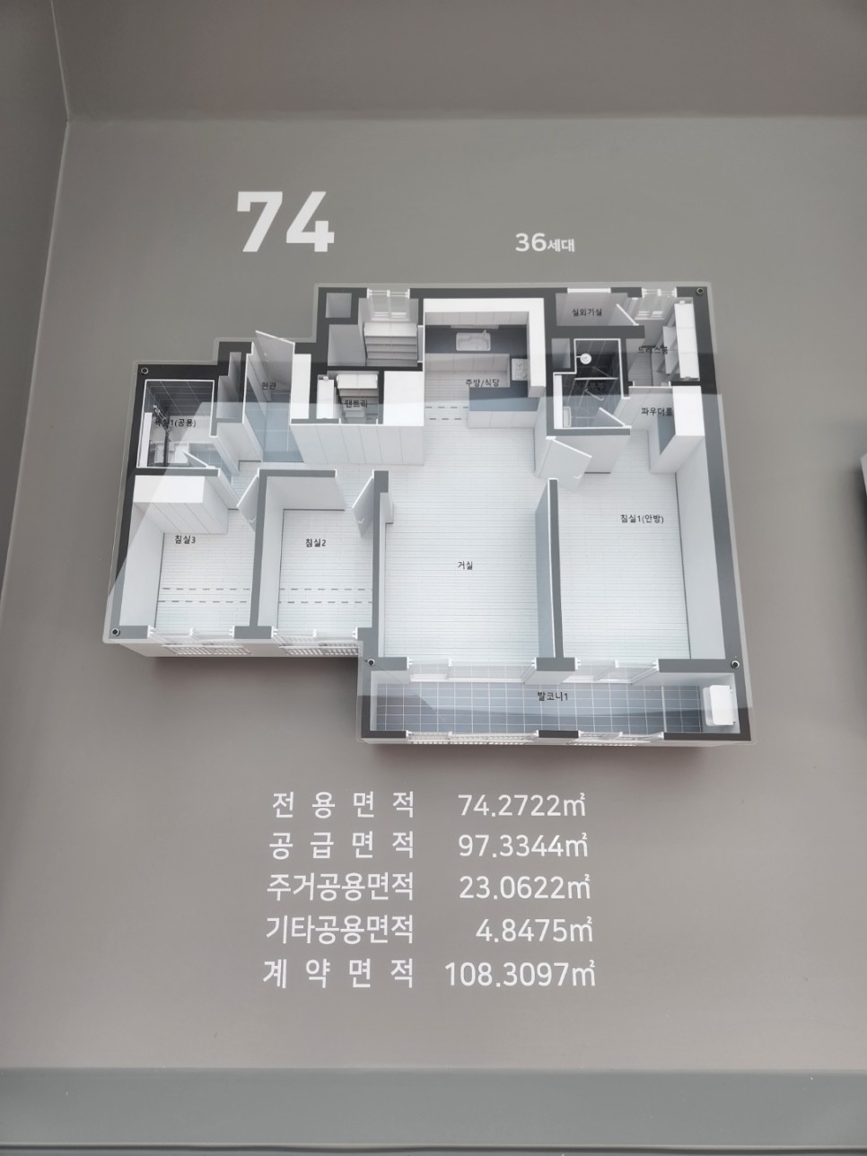 전주 아파트 분양일정 [공지] 완주이서 신일해피트리 아파트 34