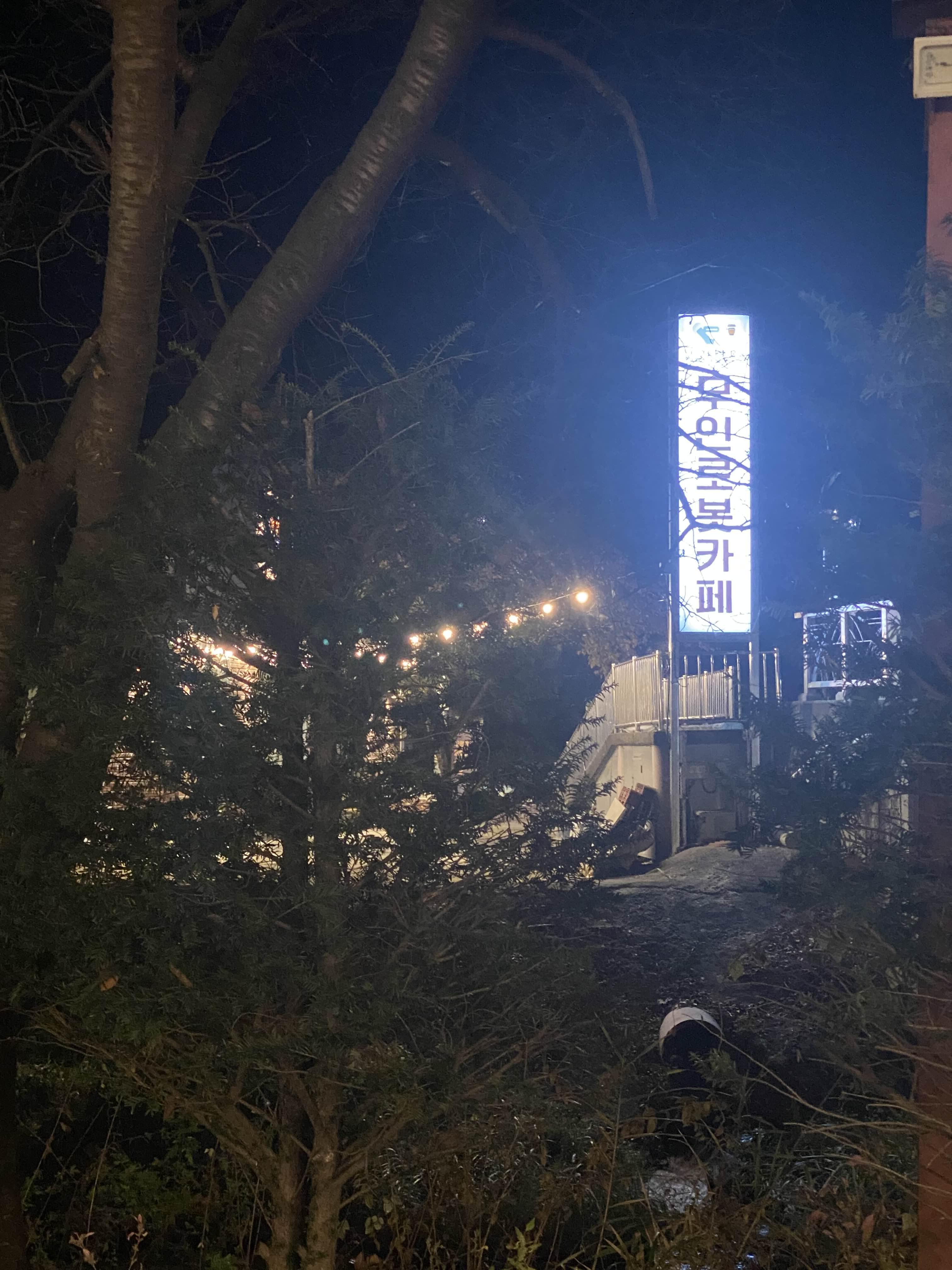 고향나들이 무인카페 이미지