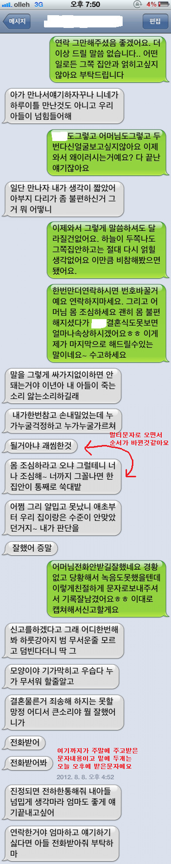  하반신 마비 아빠..결혼식에 오지 말라는 시댁 썰....후기.. (한달후)