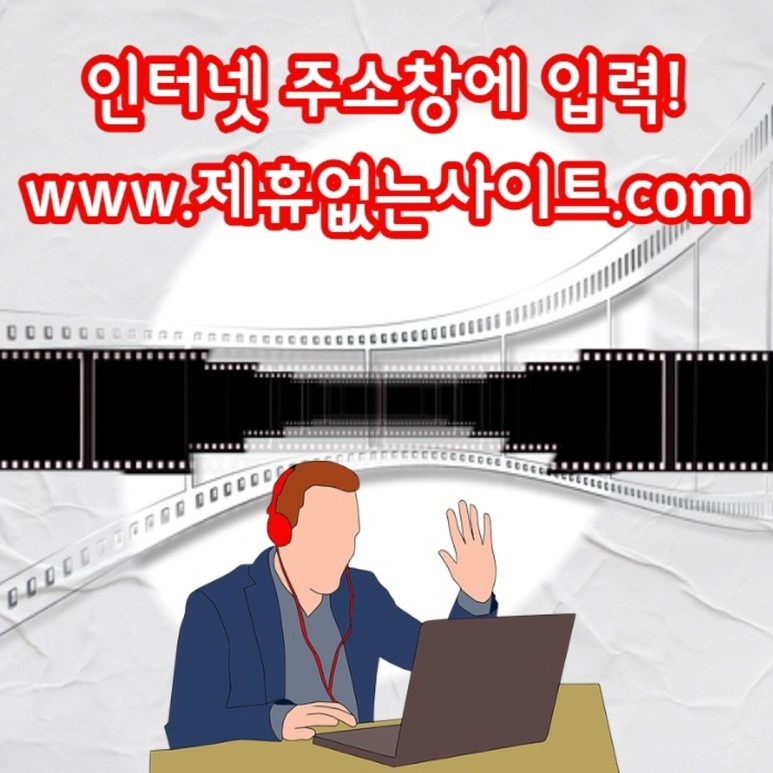 새로운 P2P 다운로드 사이트 순위가 필요합니다! 8