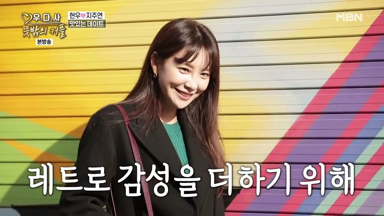  우다사 현우 지주연 레트로 거리 벽화 여인숙 골목 인쇄사 문방구 뽑기 데이트 김포 촬영 인스타 감성 핫플 위치 어디 스튜디오 예약 방법