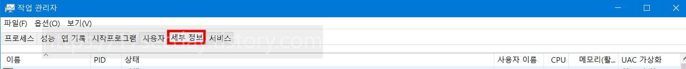 사용 중인 파일 이동 삭제