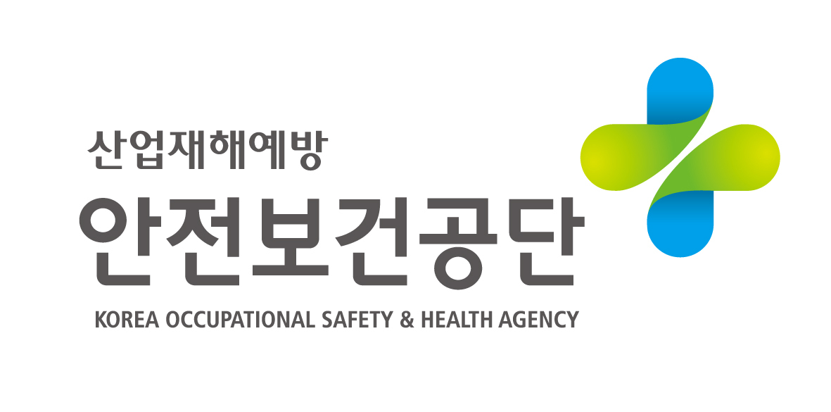 산업재해예방을 위한 안전보건공단의 로고