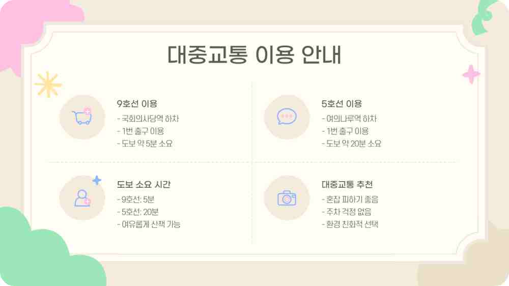 여의도 윤중로 벚꽃길 - 사람없는 한적한 곳은?