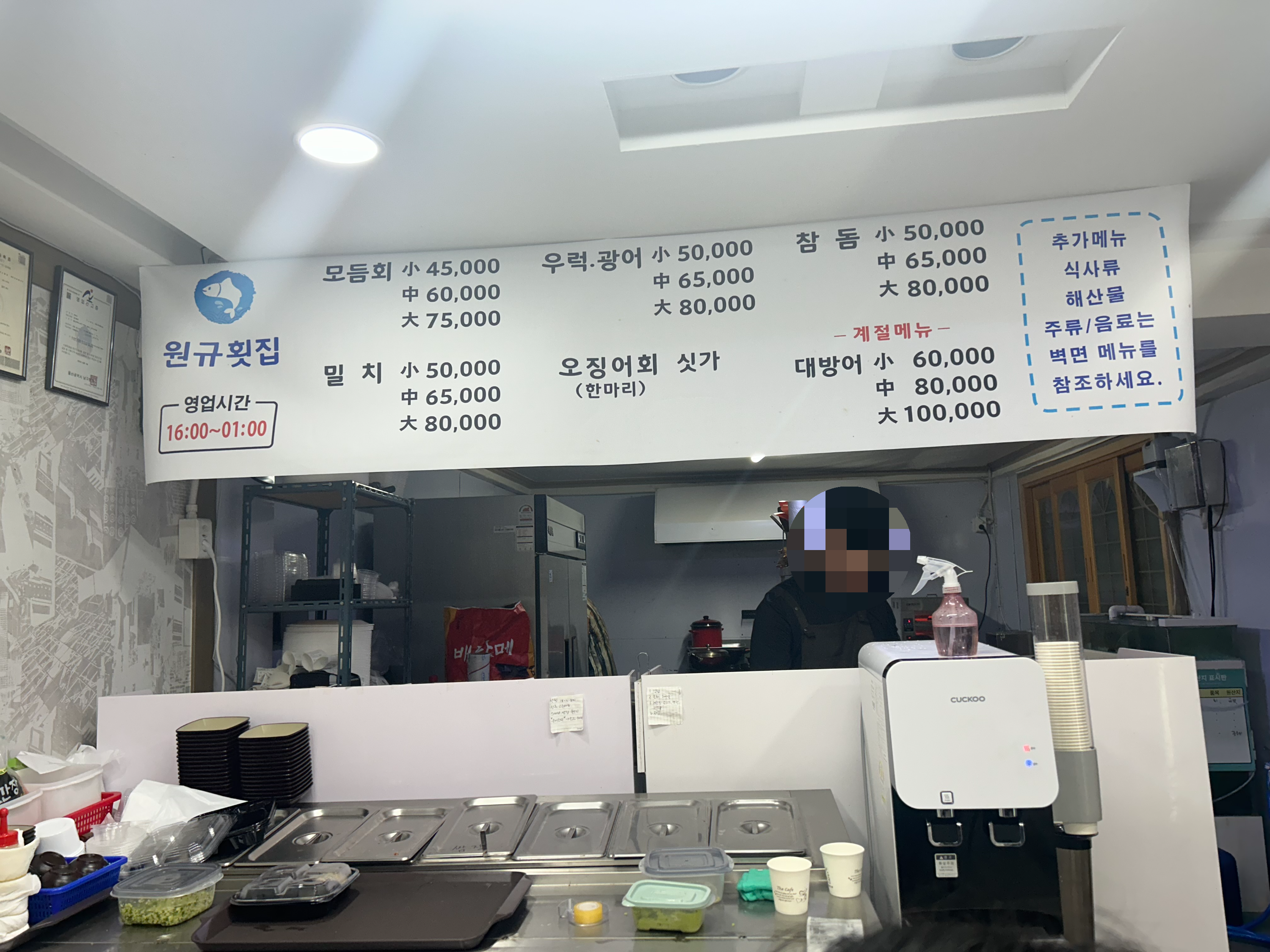 원규횟집 이미지