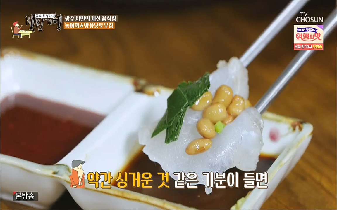 식객 허영만의 백반기행.E170.220931p.H264-F1RST.mp4_20221001_174018.061.jpg