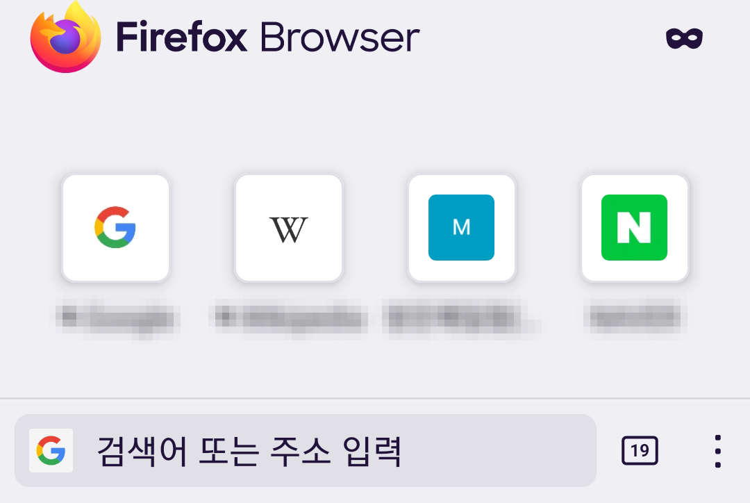 파이어폭스 모바일 홈