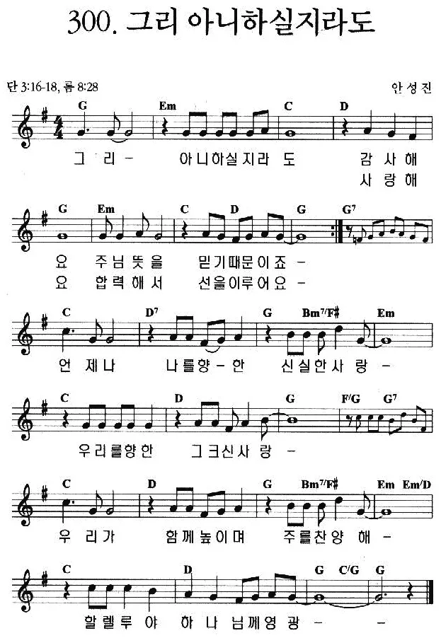 중고등부 g코드 찬양 콘티 모음_3