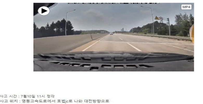  어제 난 고속도로 사고 대참사