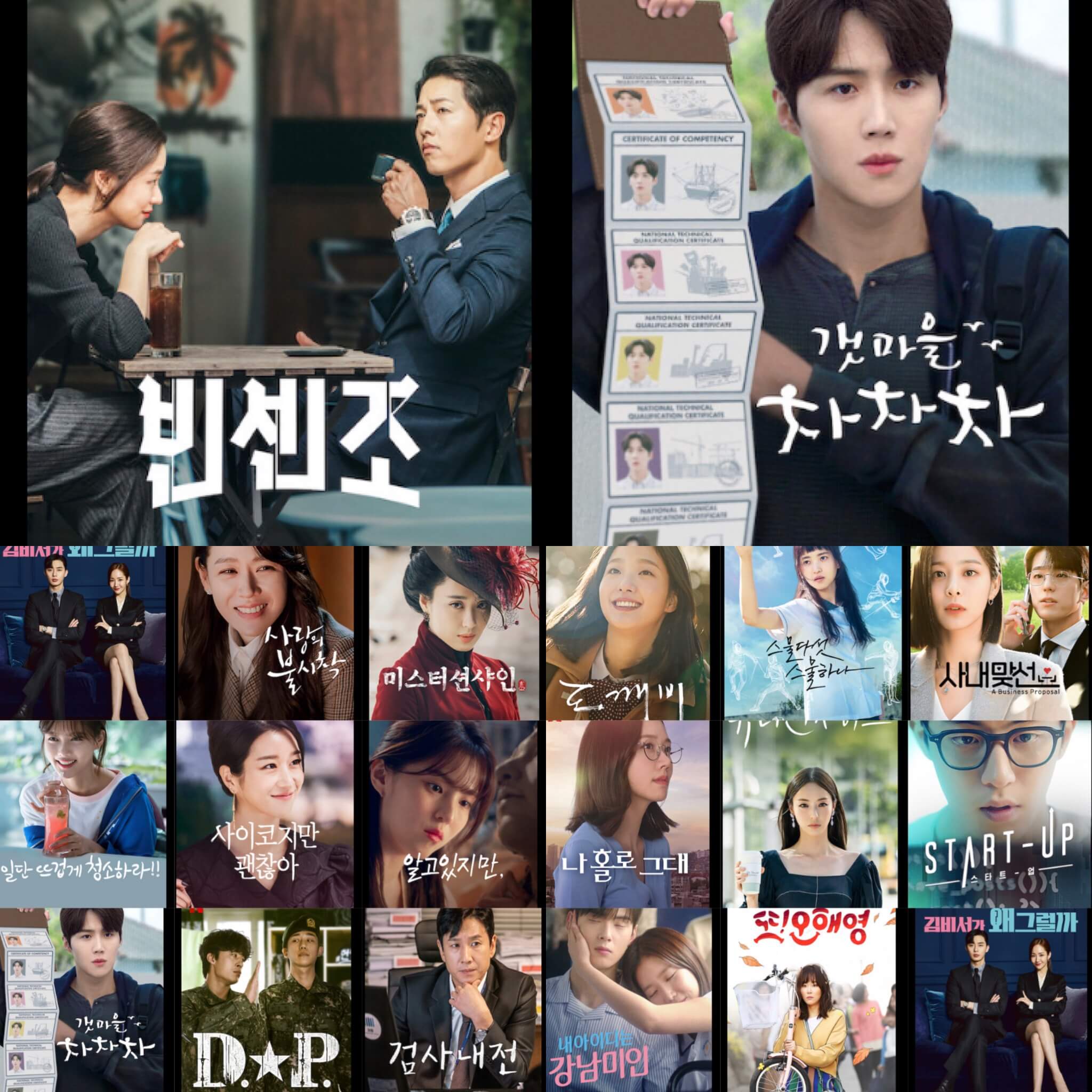 넷플릭스 코리아 인기작품