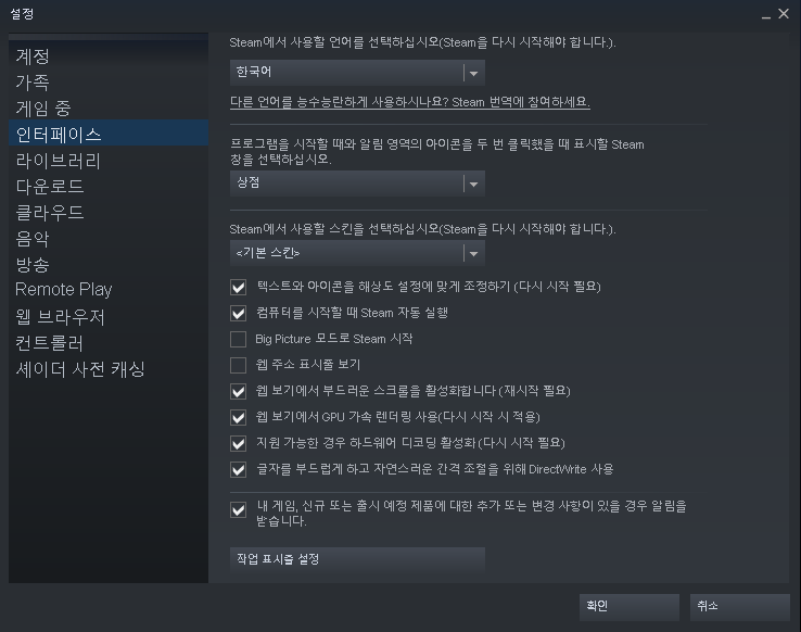 설정 - 인터페이스 - 세부 설정