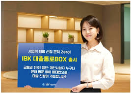 기업은행 정기예금 금리
