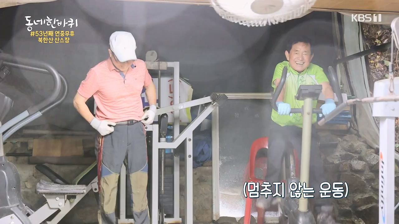 동네 한 바퀴.E238.230903p-NEXT.mp4_20230903_194018.092.jpg