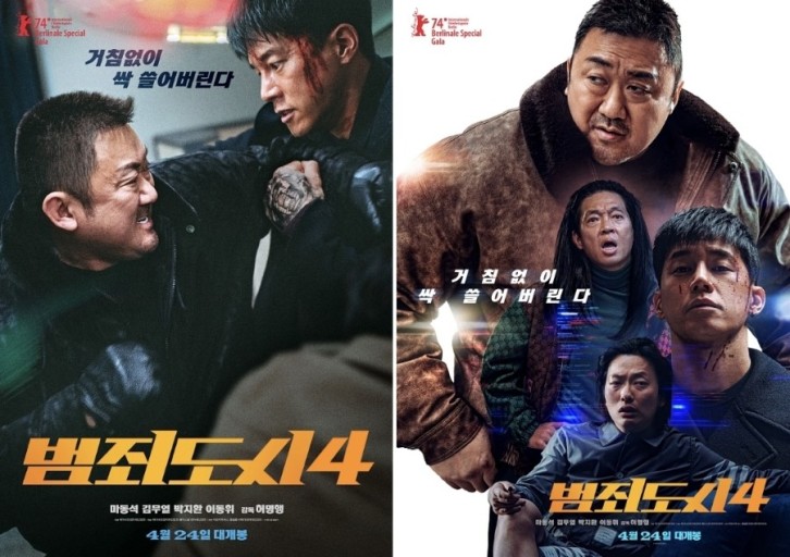 범죄도시4