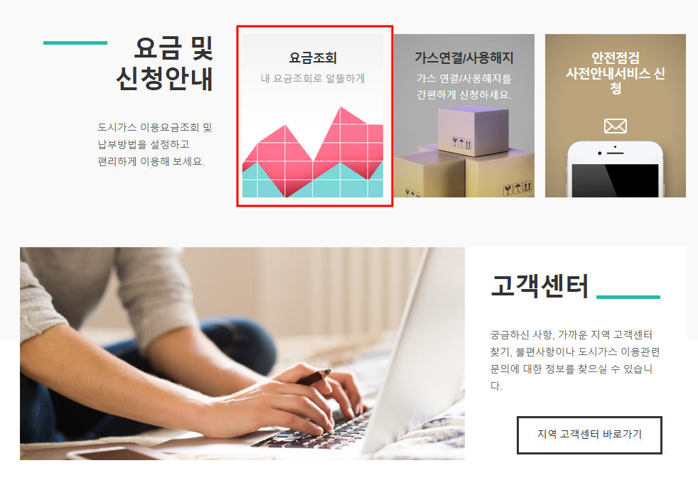요금