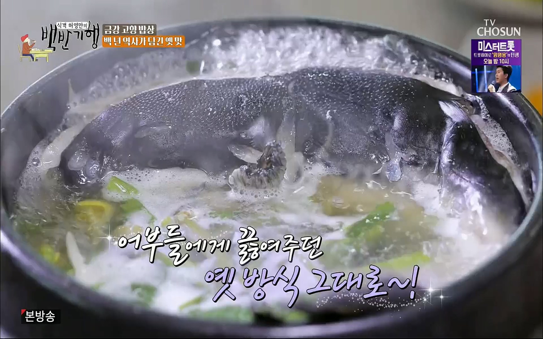 식객 허영만의 백반기행.E166.220826p.H264-F1RST.mp4_20220827_174434.993.jpg