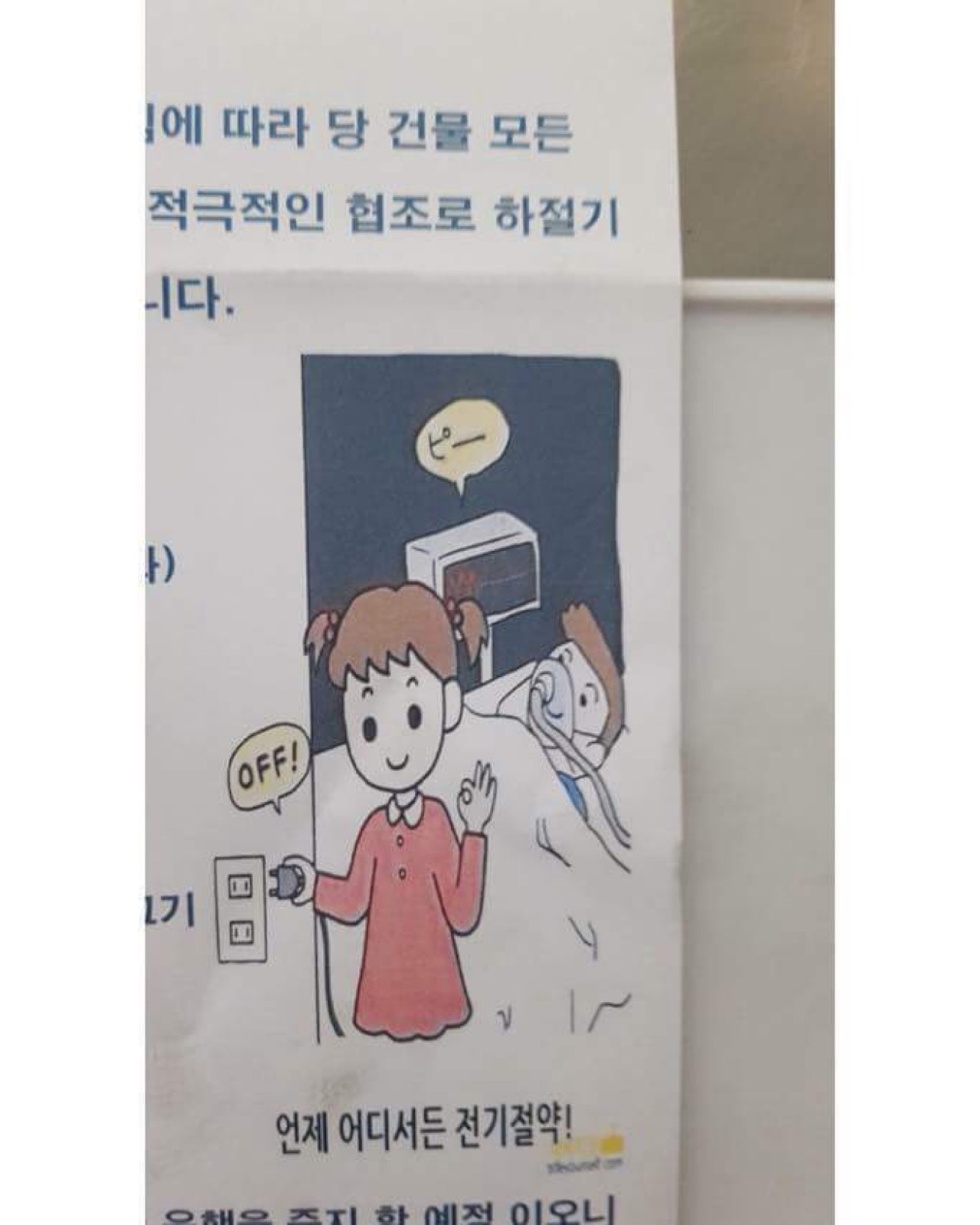   뚜뚜월드