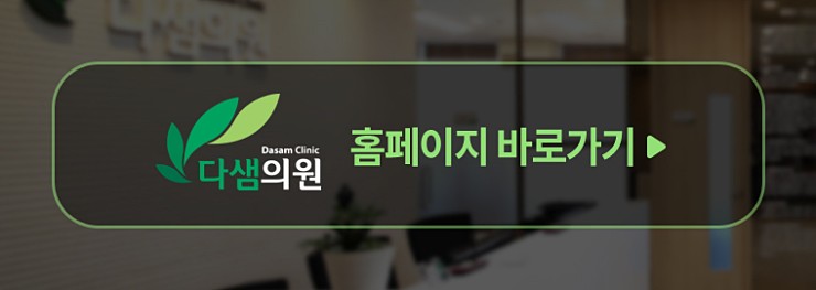 다샘 이미지