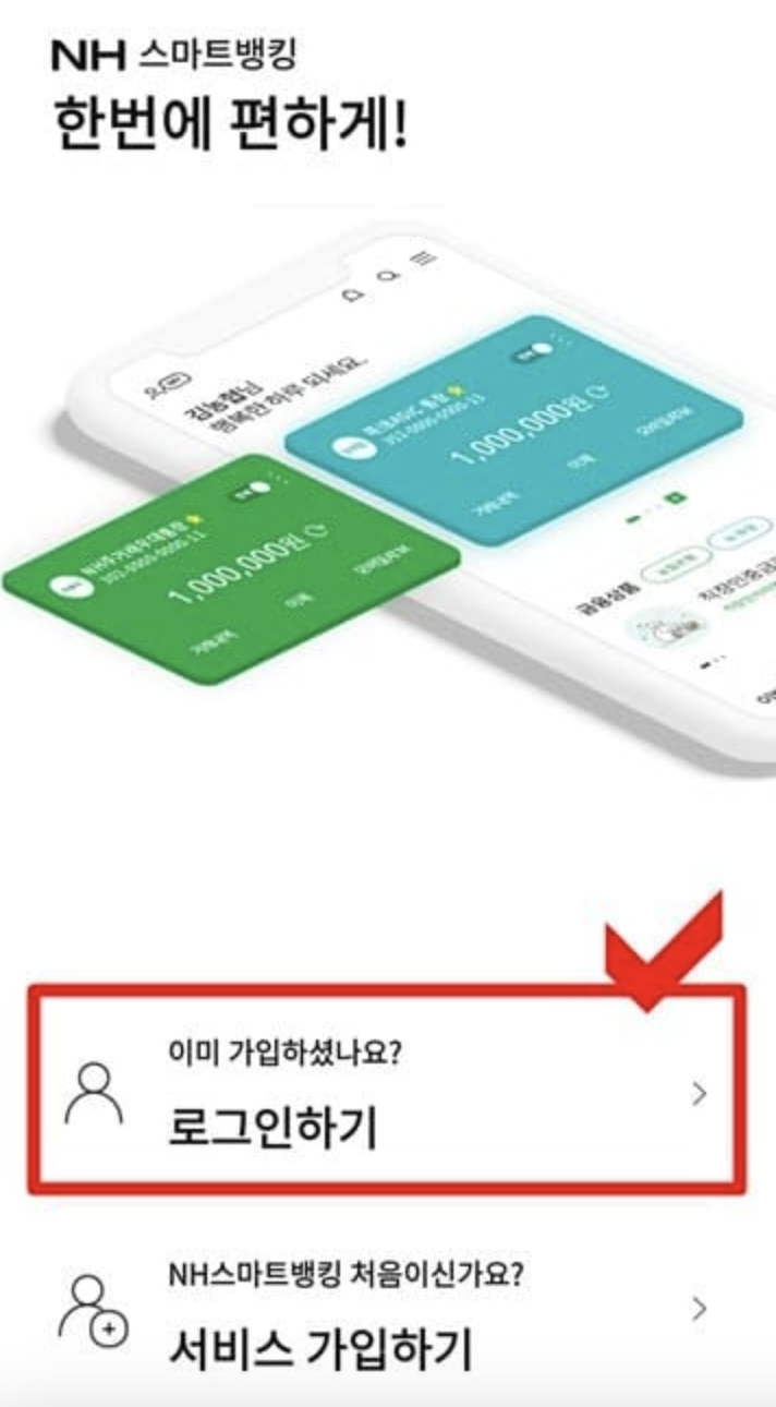 지역개발채권 환급