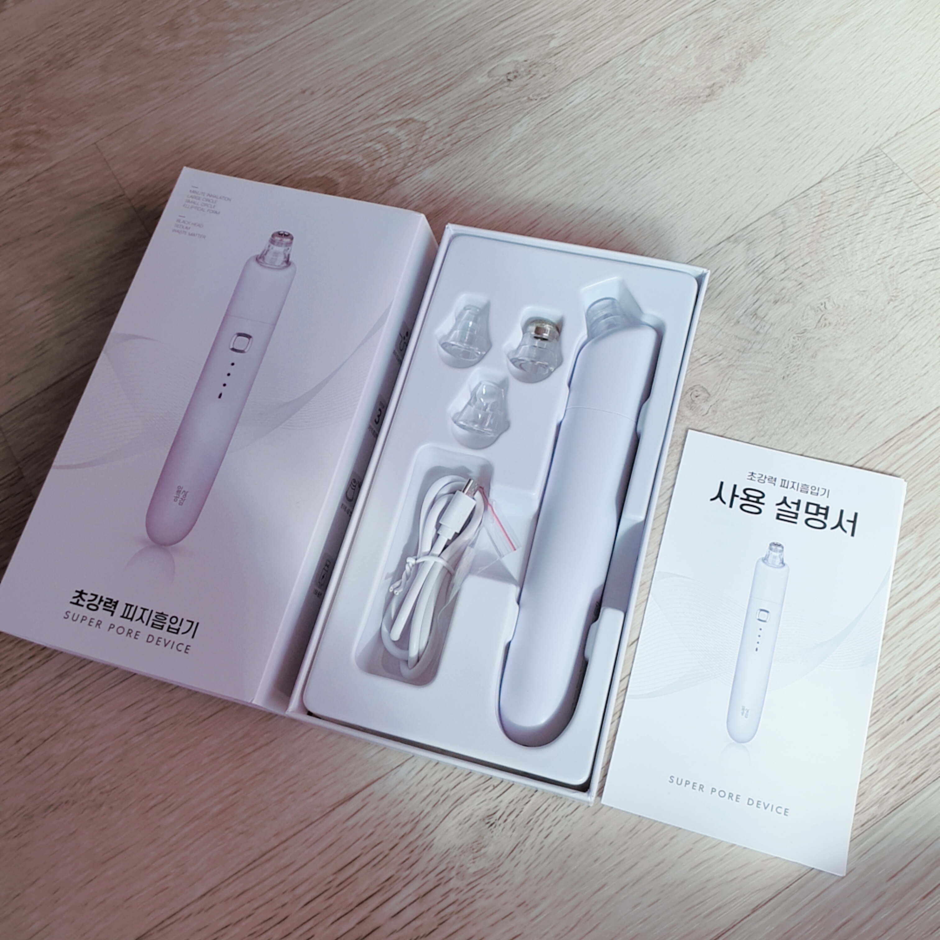  일상공감 초강력 피지흡입기 / 내돈내산 / 송대장