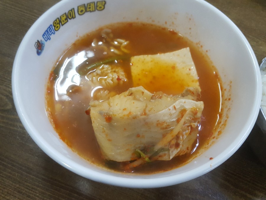  강화도 맛집 발굴중 [청해 양푼이 동태탕]