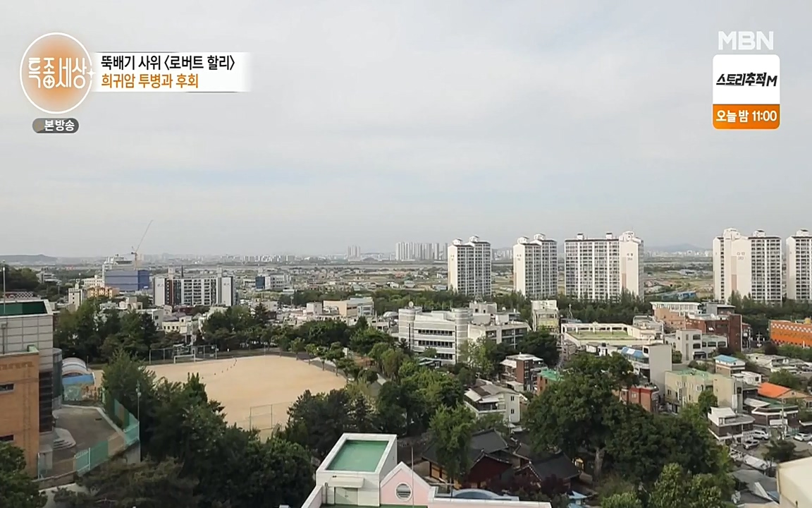 현장르포 특종세상.E531.220520p-NEXT.mp4_20220521_182406.309.jpg