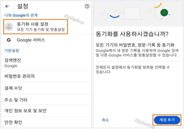 동기화 사용 설정 - 계정 추가를 탭합니다.