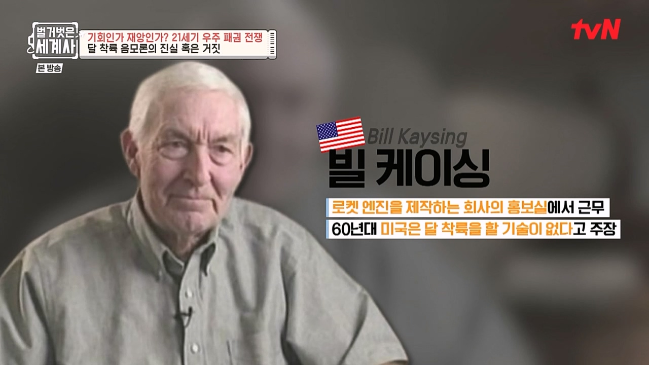 벌거벗은 세계사.E84.230132p-NEXT.mp4_20230307_195844.243.jpg