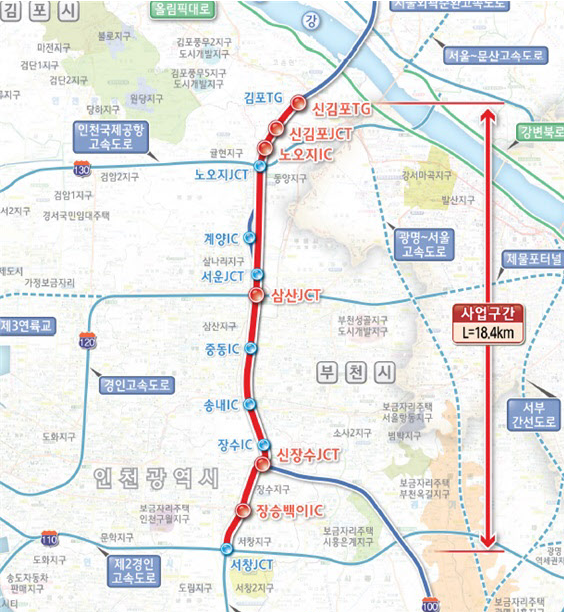 서창~김포 지하고속도로 계획