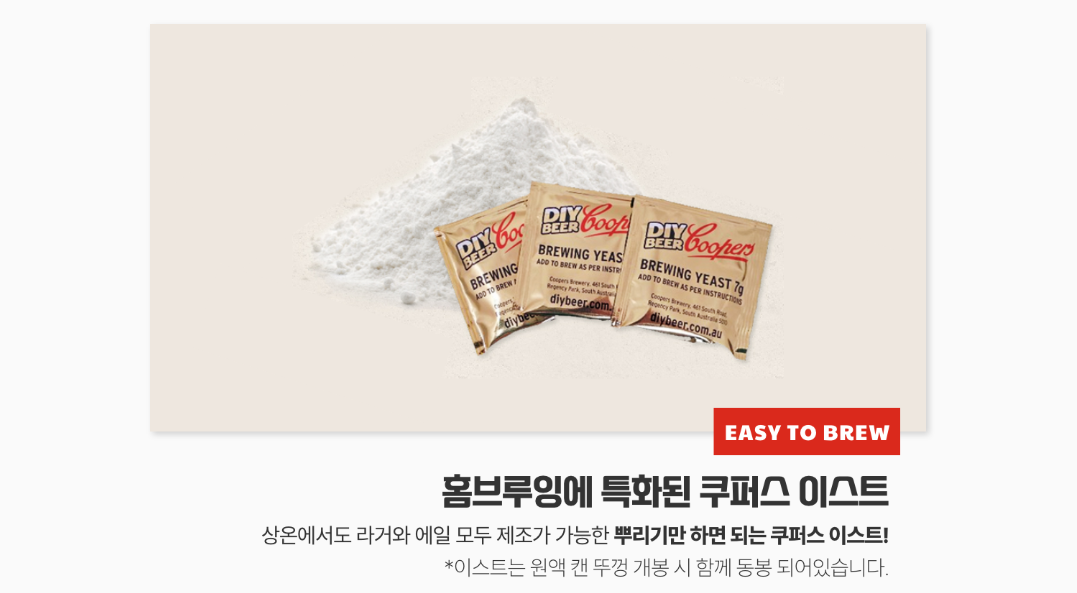 2023.소주값.맥주값.인상.수제맥주만들어마시기.가성비최고