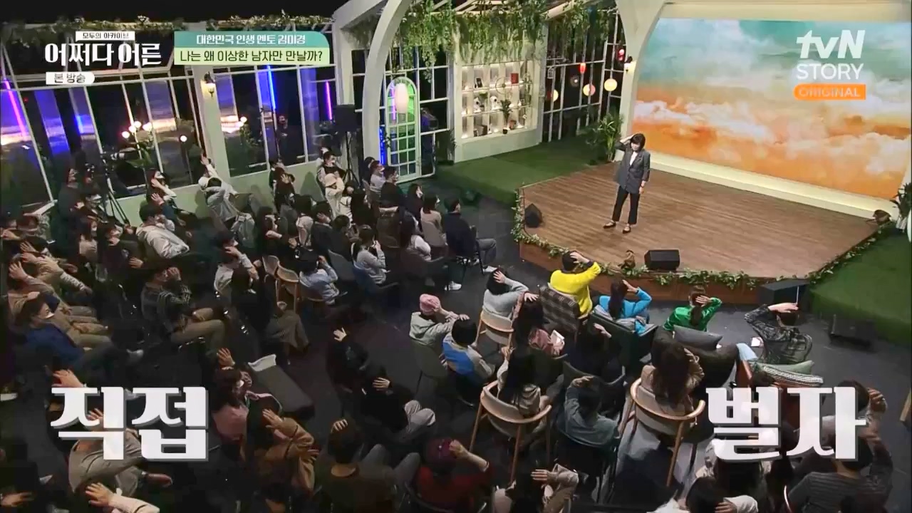 어쩌다 어른.E24.230322p.WANNA.mp4_20230424_214455.928.jpg