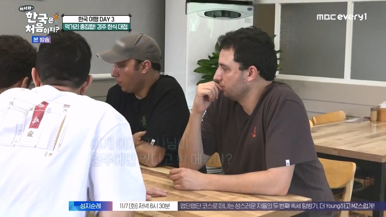 어서와 한국은 처음이지 시즌2.E287.231103p-NEXT.mp4_20231103_211507.569.jpg