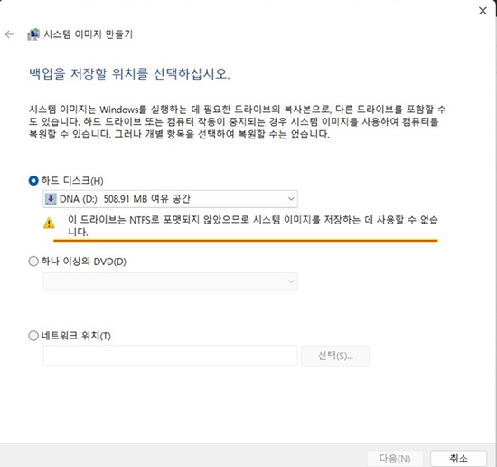 백업 파일 저장 하기