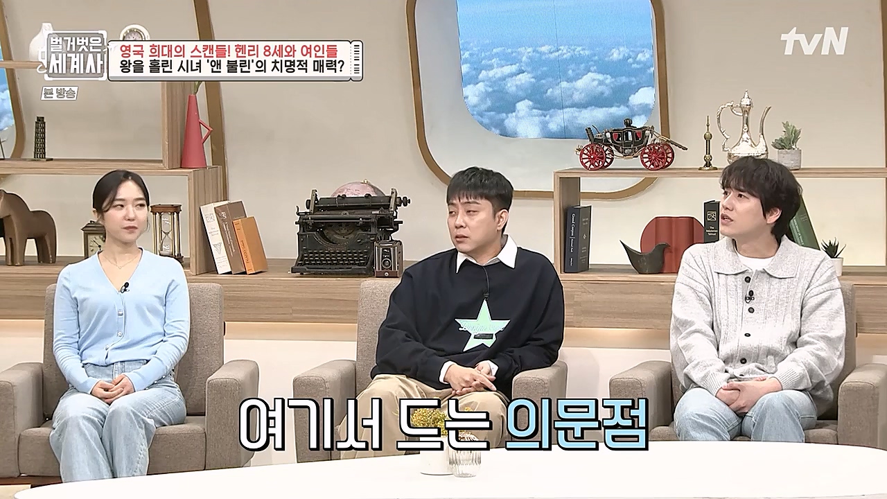 벌거벗은 세계사.E79.221228p-NEXT.mp4_20230123_085056.646.jpg