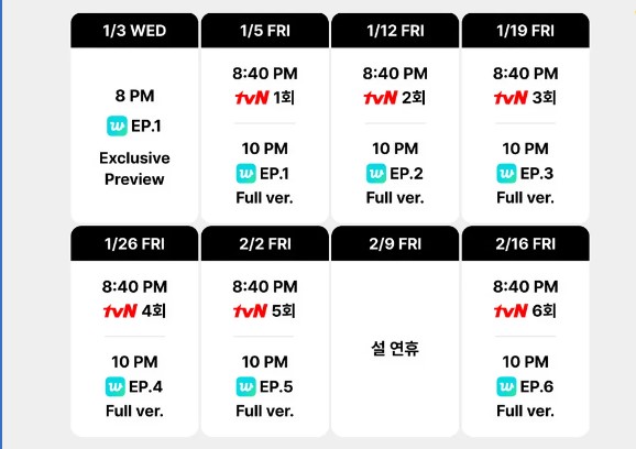 나나투어 with 세븐틴 이탈리아 기본정보 소개 출연진 다시보기 굿즈