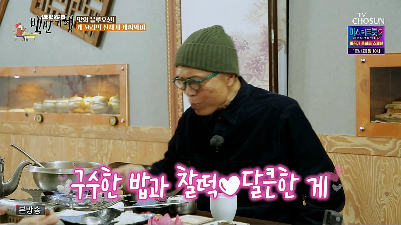 식객 허영만의 백반기행.E183.230107p.H264-F1RST.mp4_20230107_181711.071.jpg