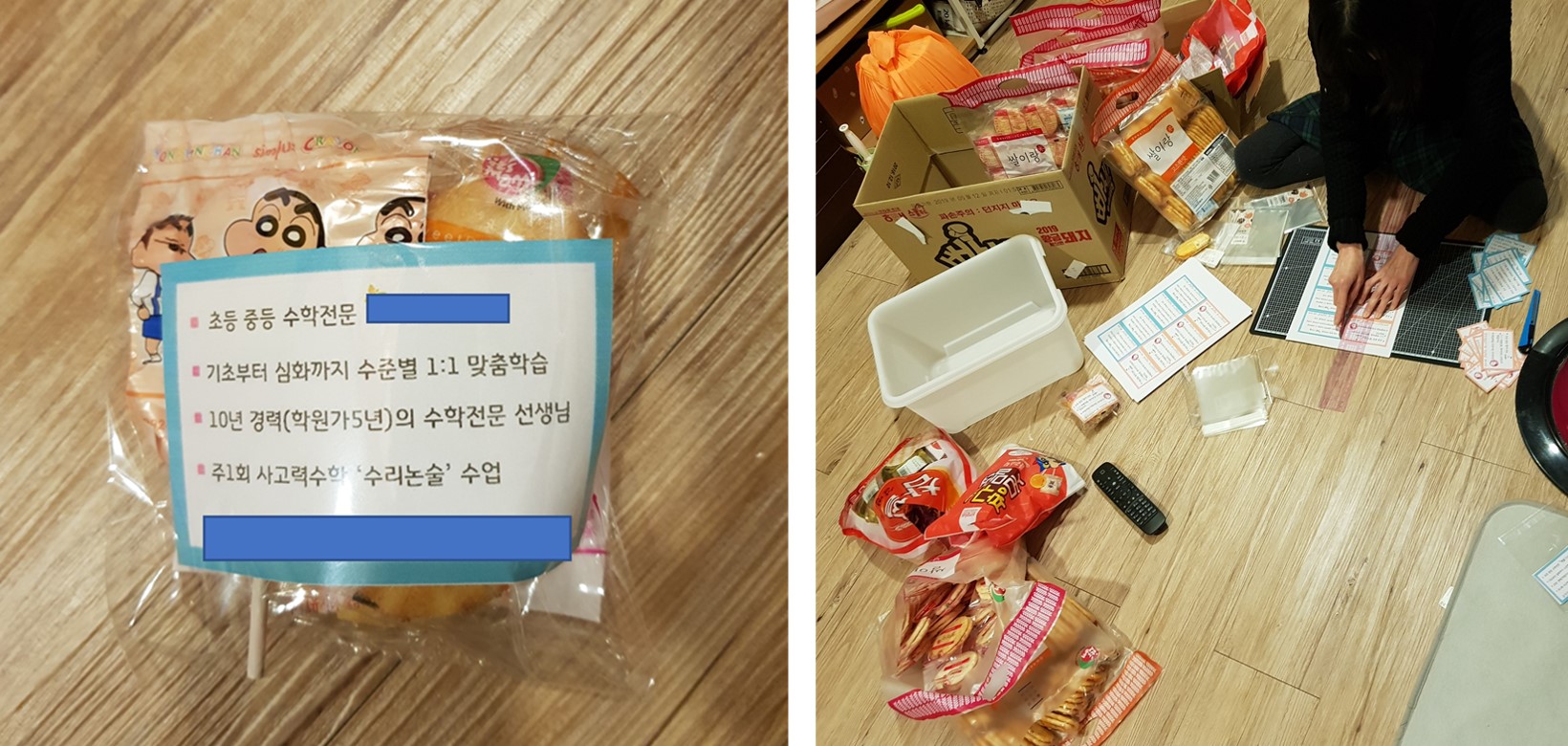  교습소/학원 창업_원생 모집을 위한 홍보
