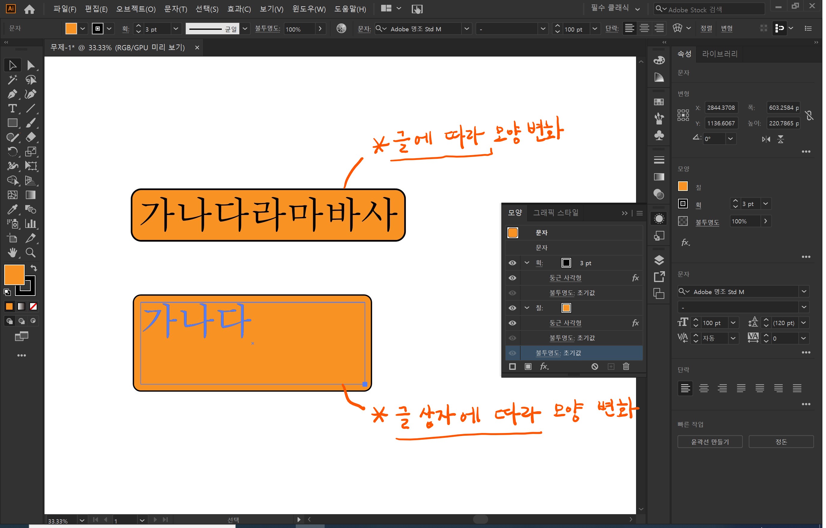 일반 텍스트와 텍스트 상자 비교