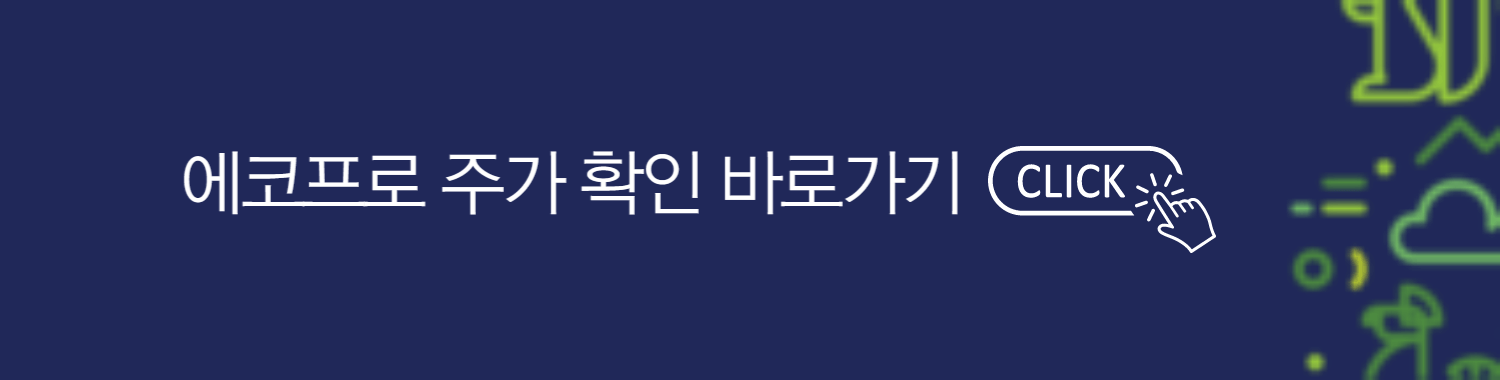 에코프로 주가 전망