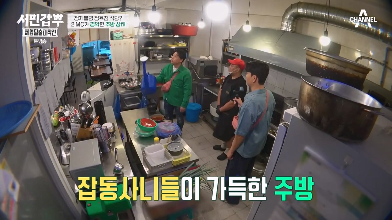 서민갑부 폐업 탈출 대작전.E10.230924p-NEXT.mp4_20230924_145949.711.jpg