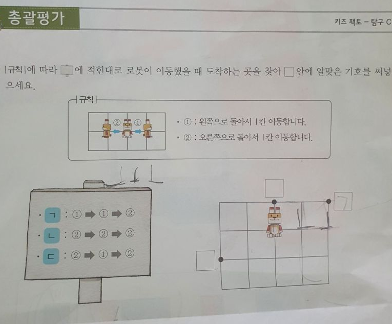  유치원생 시험문제 근황.jpg