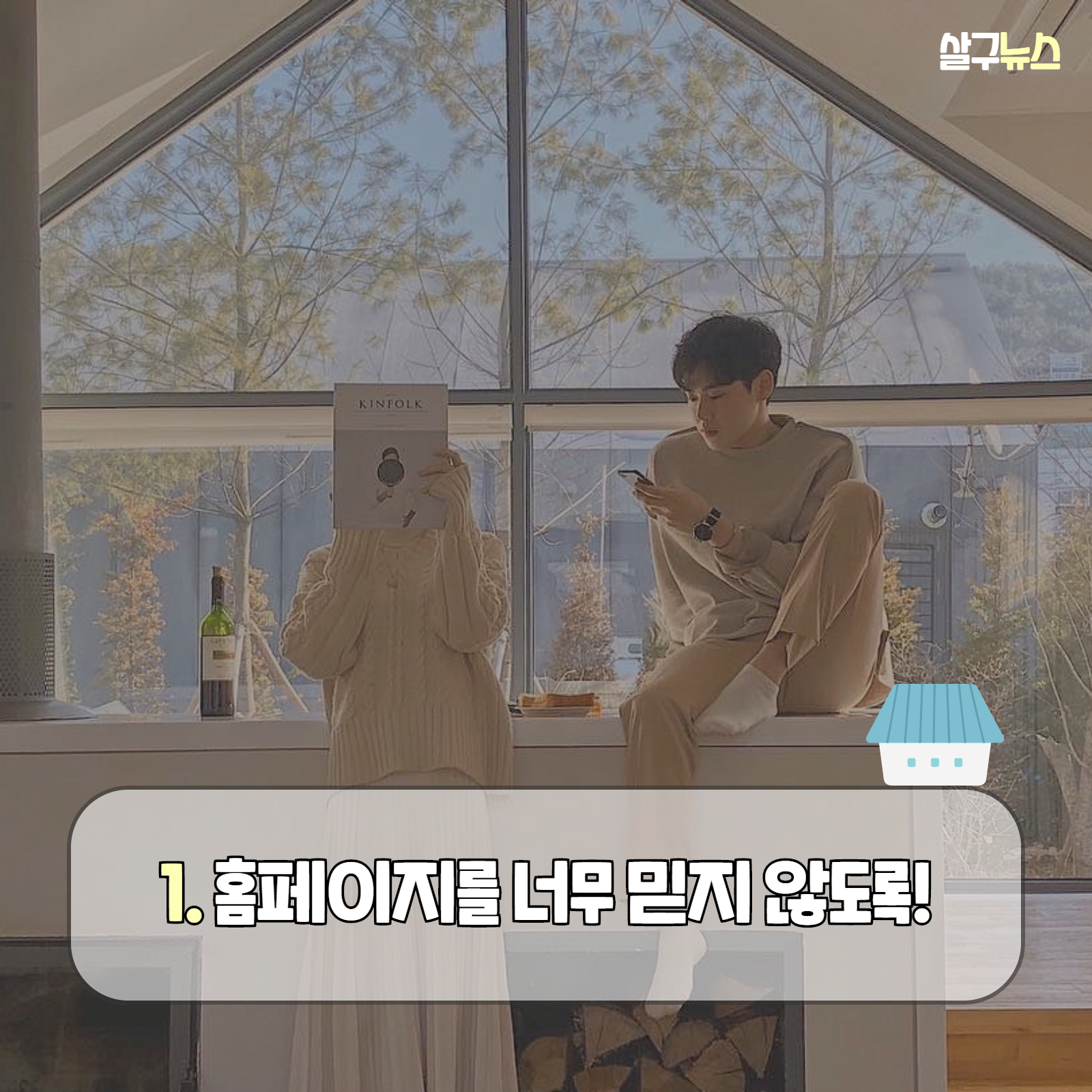 좋은 팬션 고르는 5가지 방법 (+ 추천 후기 가격)