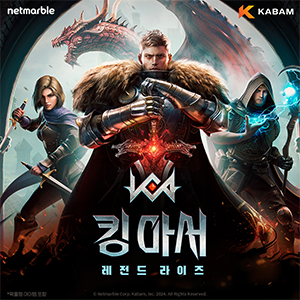 킹 아서 레전드 라이즈 티어표 등급표 리세마라