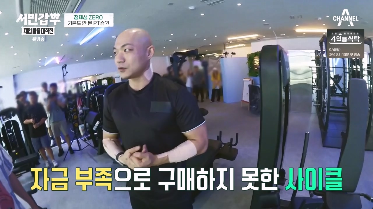 서민갑부 폐업 탈출 대작전.E06.230827p-NEXT.mp4_20230828_202022.138.jpg
