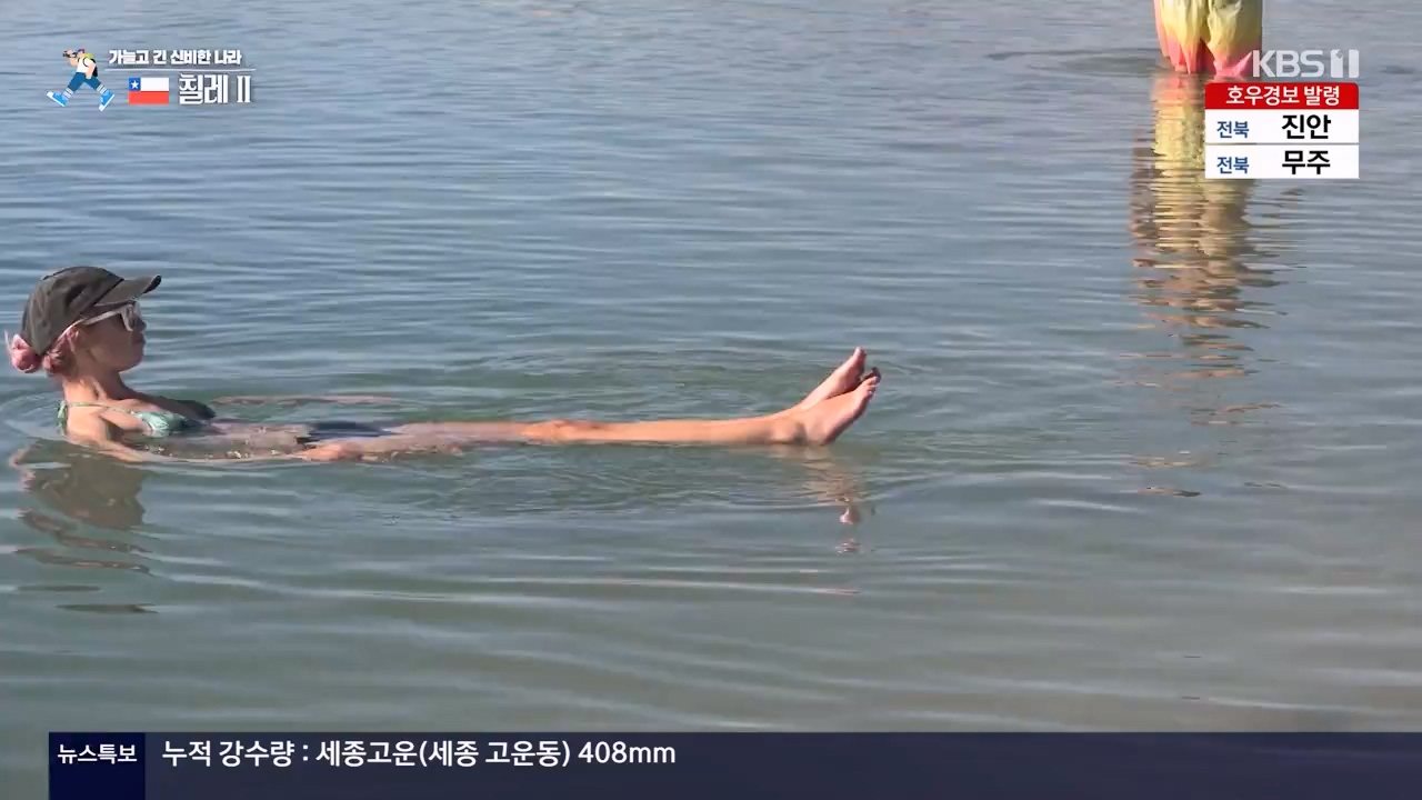 걸어서 세계속으로.E801.230716p-NEXT.mp4_20230724_211714.159.jpg