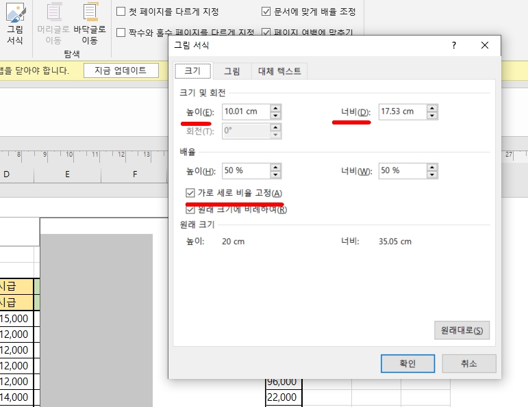 워터마크 그림 크기조절