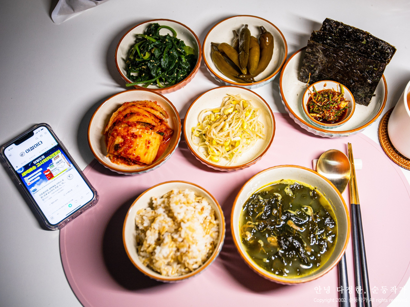 수향미 이푸른마켓 새벽배송 이용후기 37